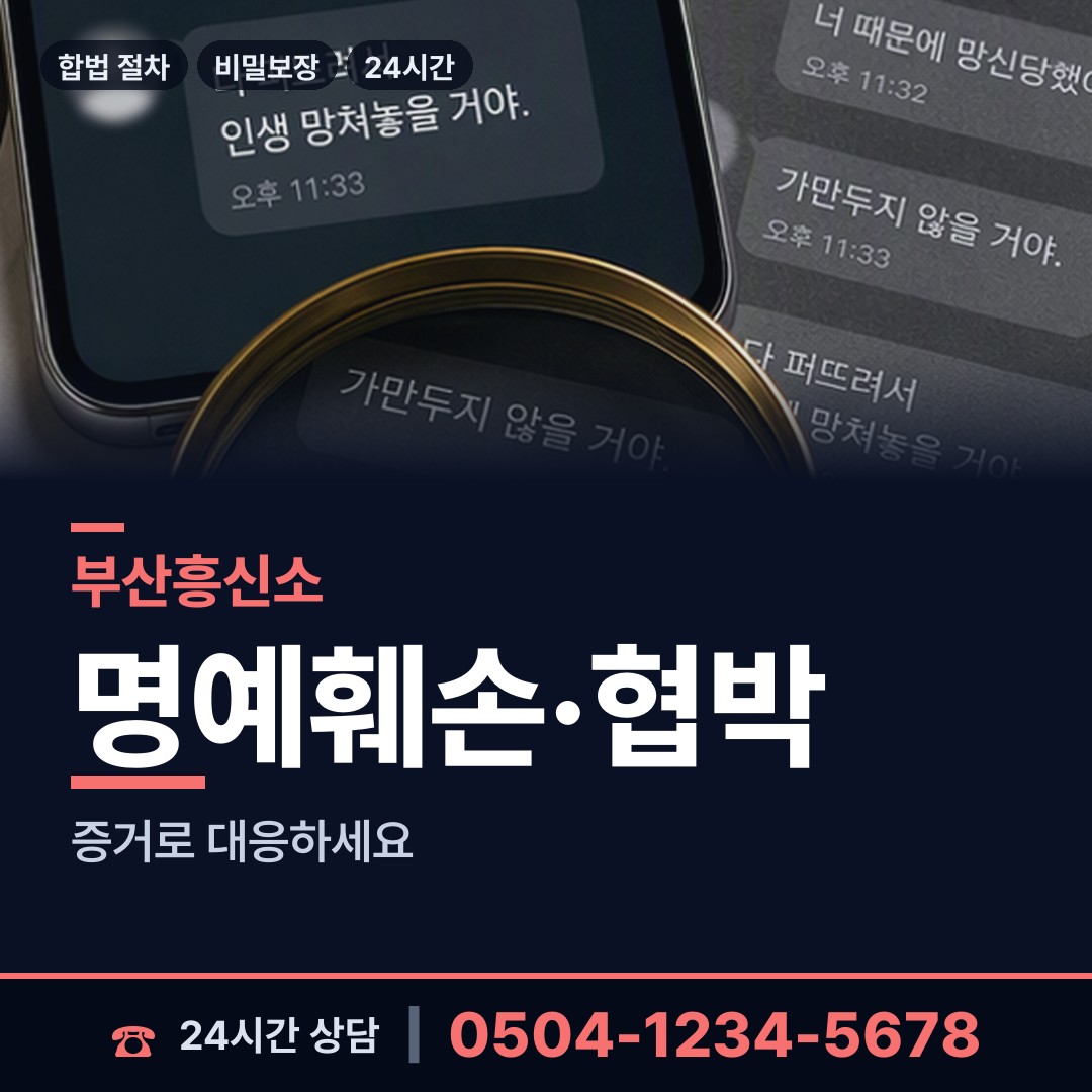 부산 동삼제1동 당일조사 상담 안내