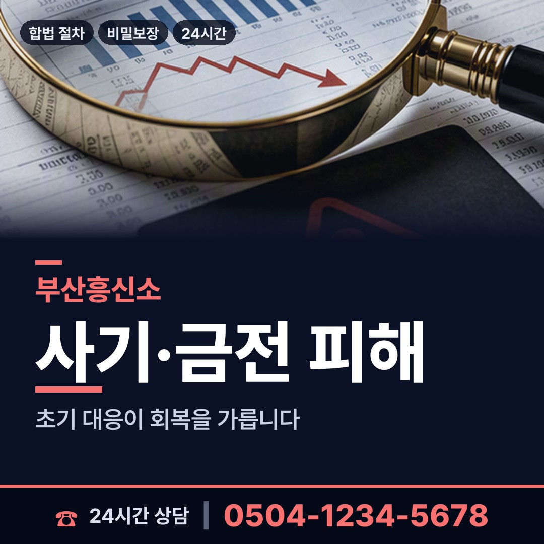 부산 동삼제1동 친권조사 상담 안내